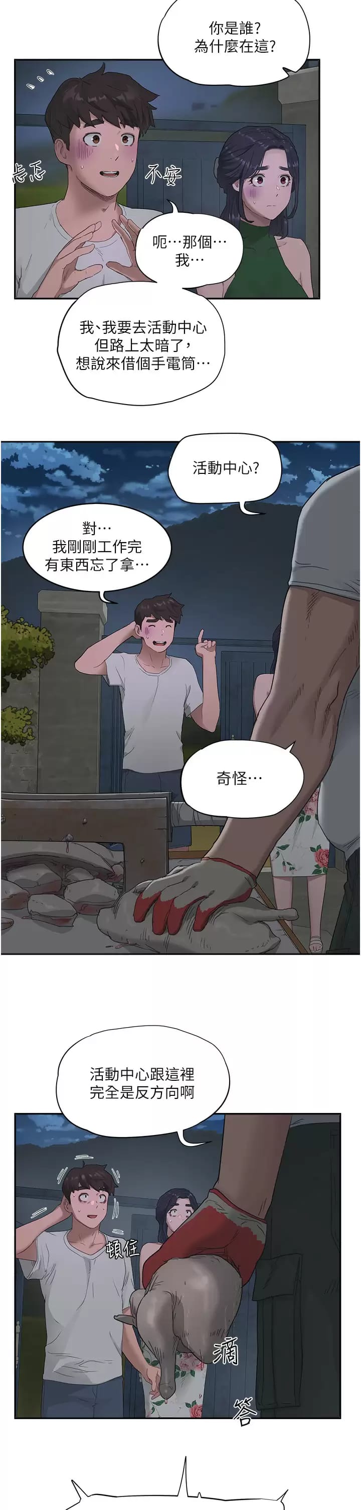 25P - 夏日深处