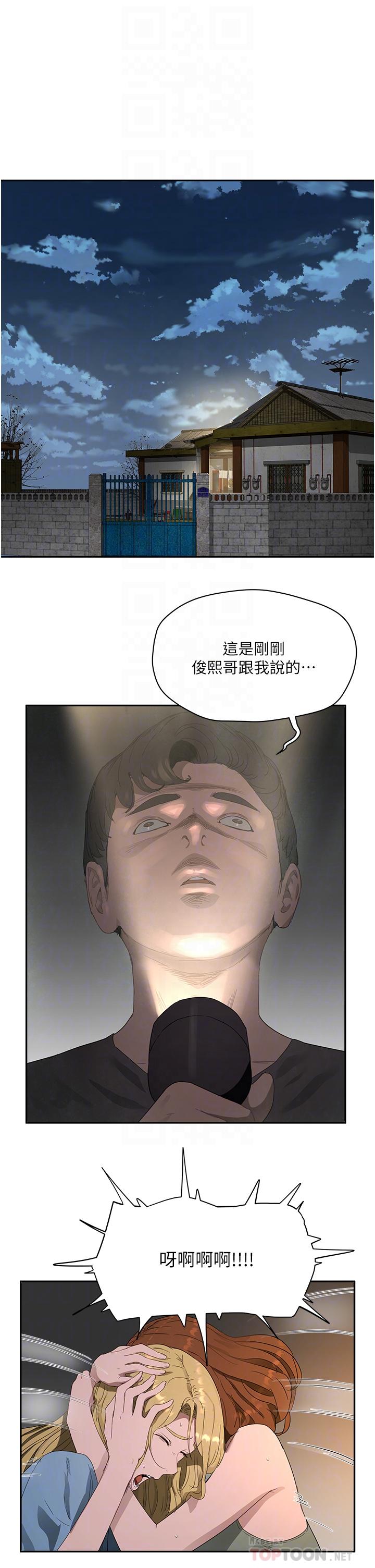 10P - 夏日深处