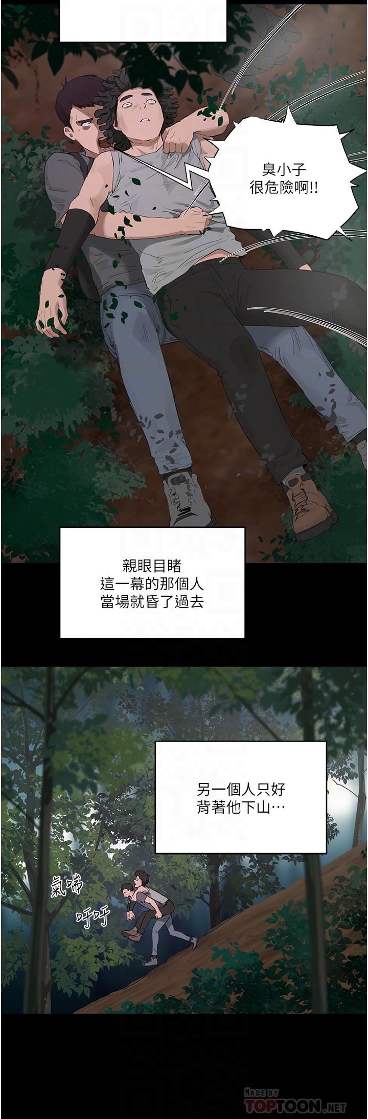 16P - 夏日深处