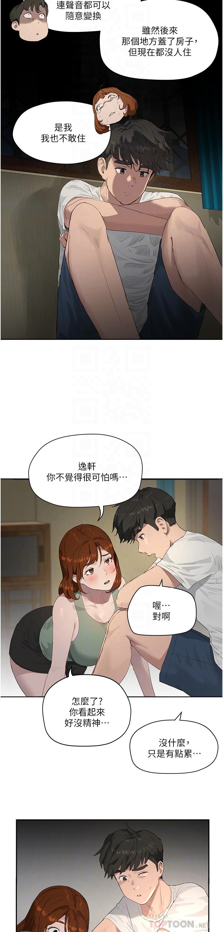 18P - 夏日深处