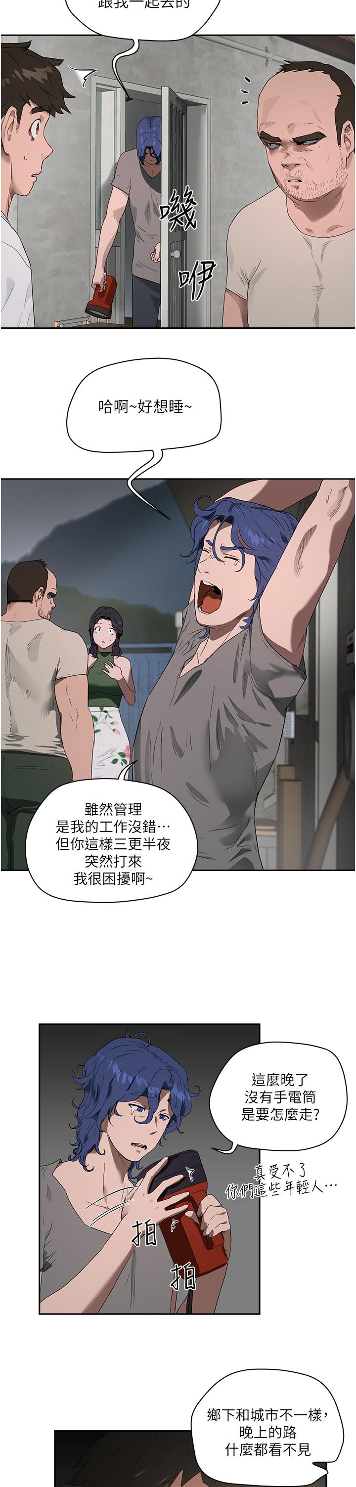 2P - 夏日深处