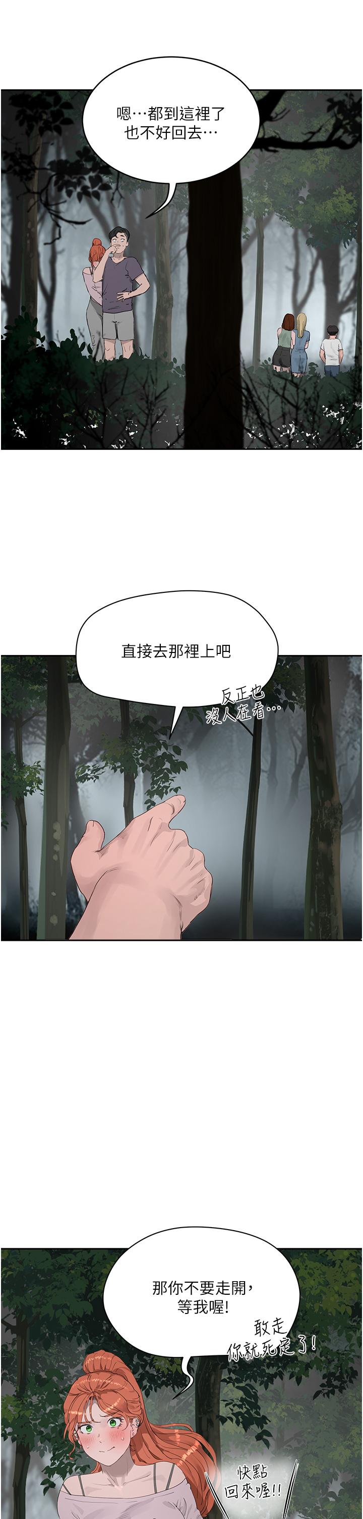 26P - 夏日深处