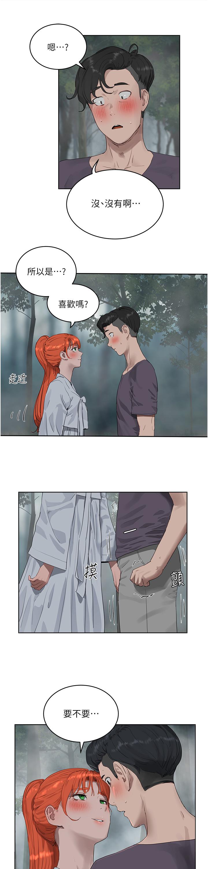 33P - 夏日深处
