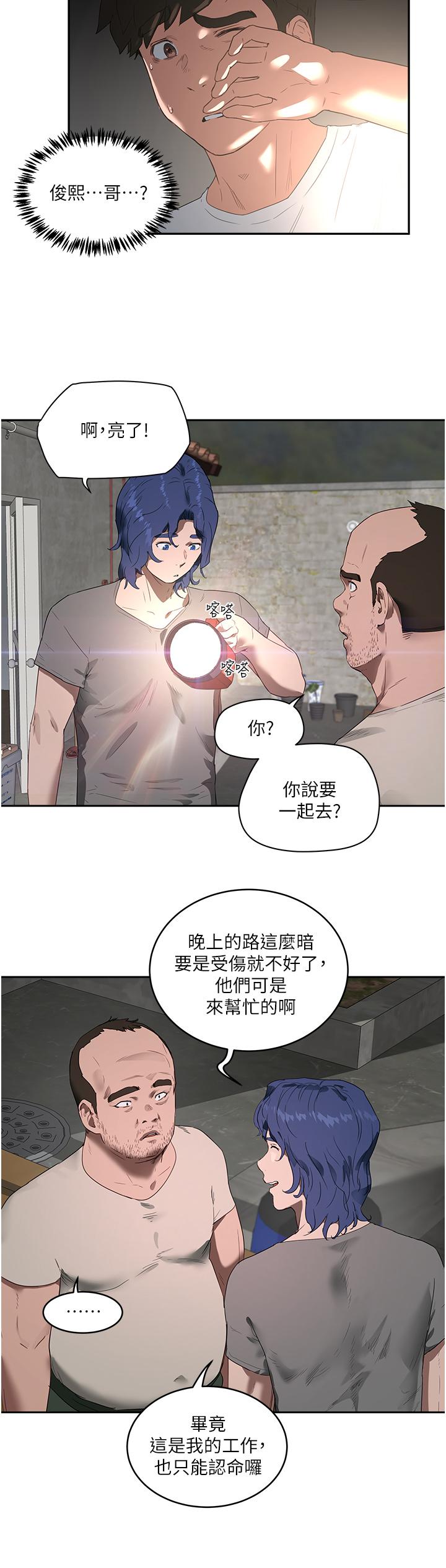 3P - 夏日深处