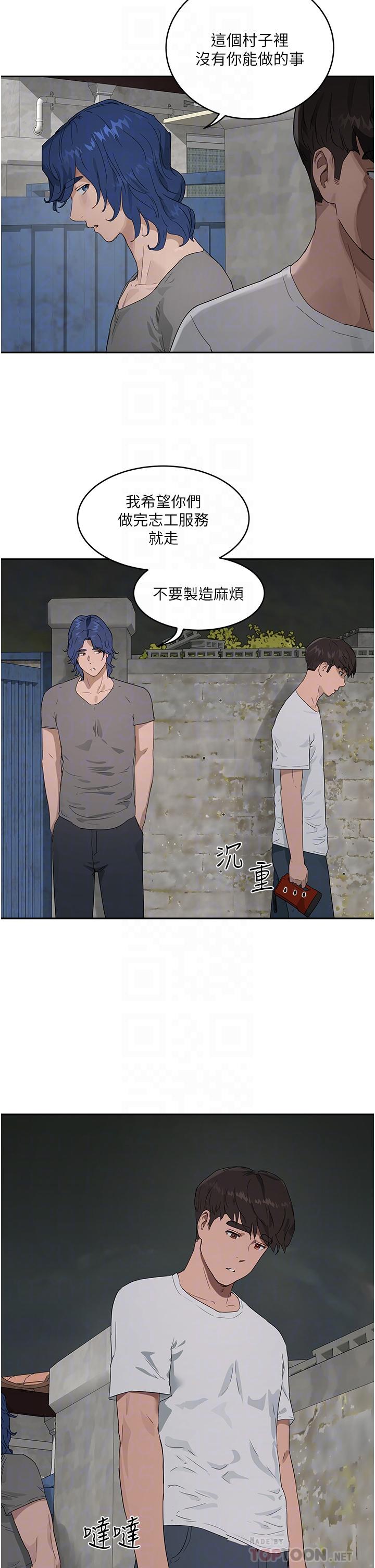 8P - 夏日深处