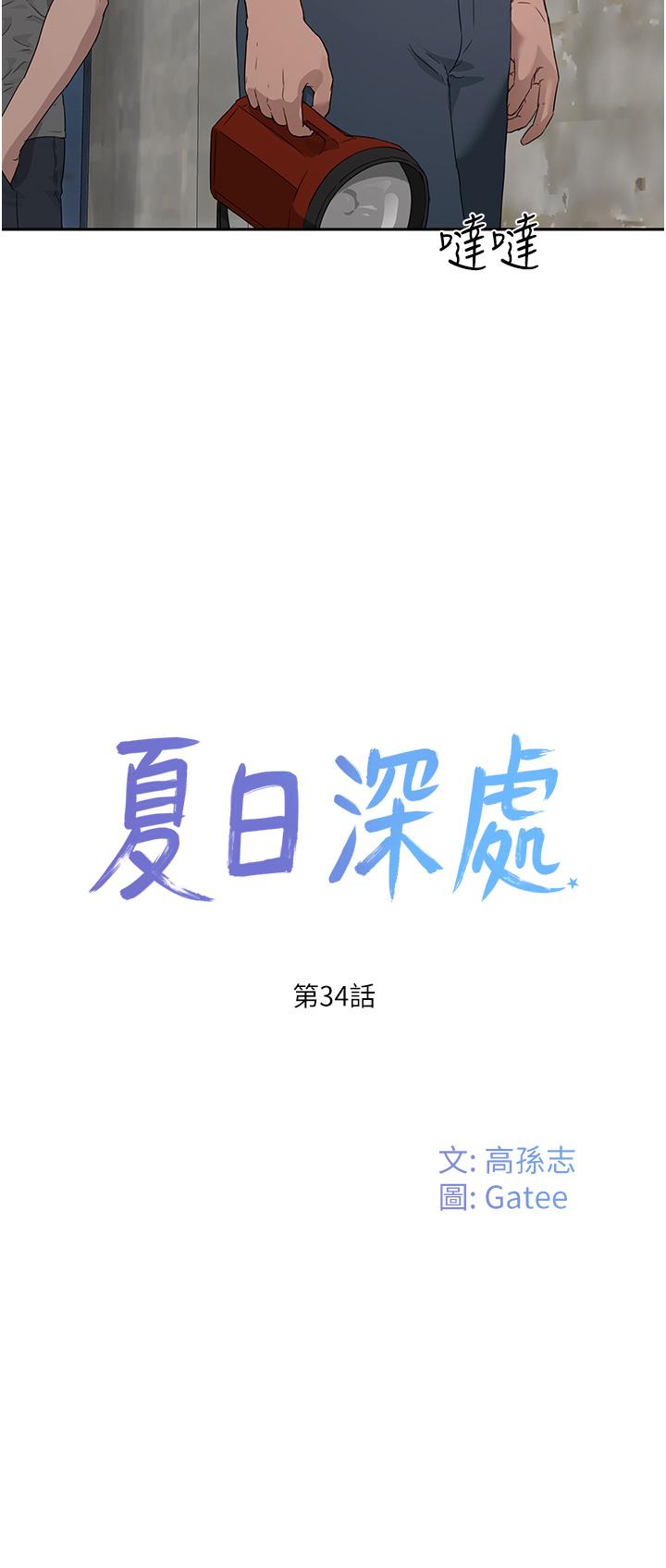 9P - 夏日深处