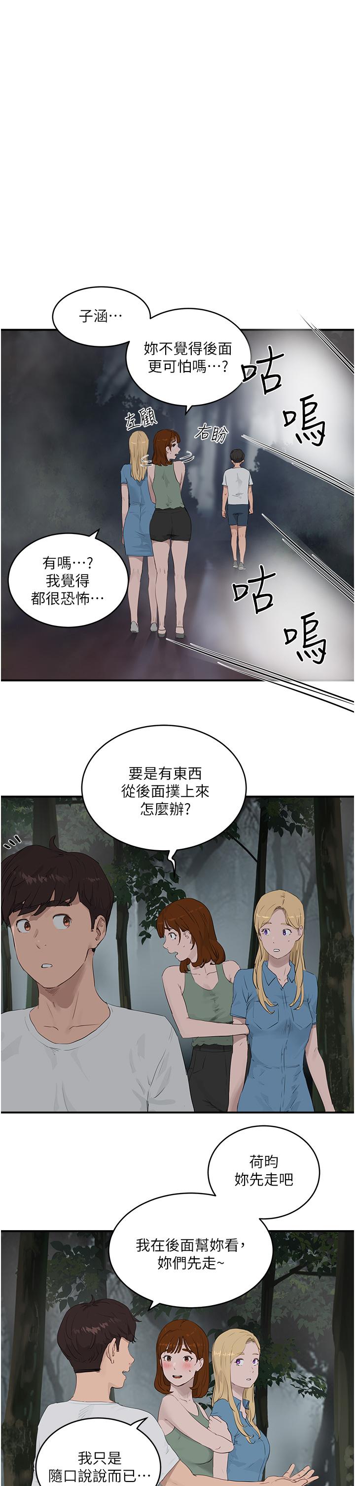 11P - 夏日深处