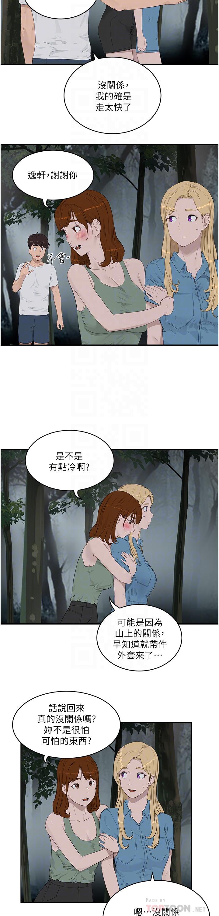 12P - 夏日深处
