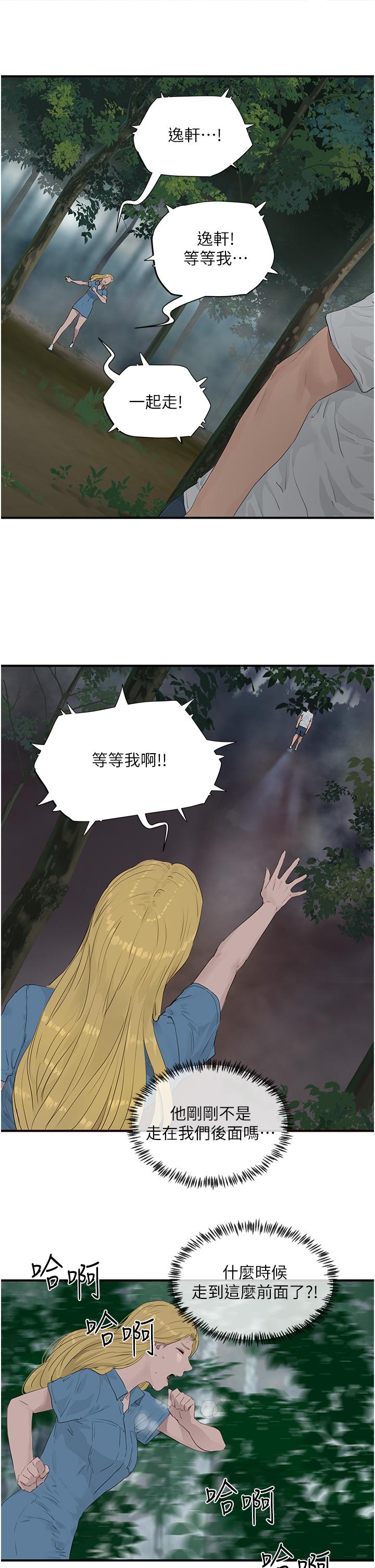 25P - 夏日深处