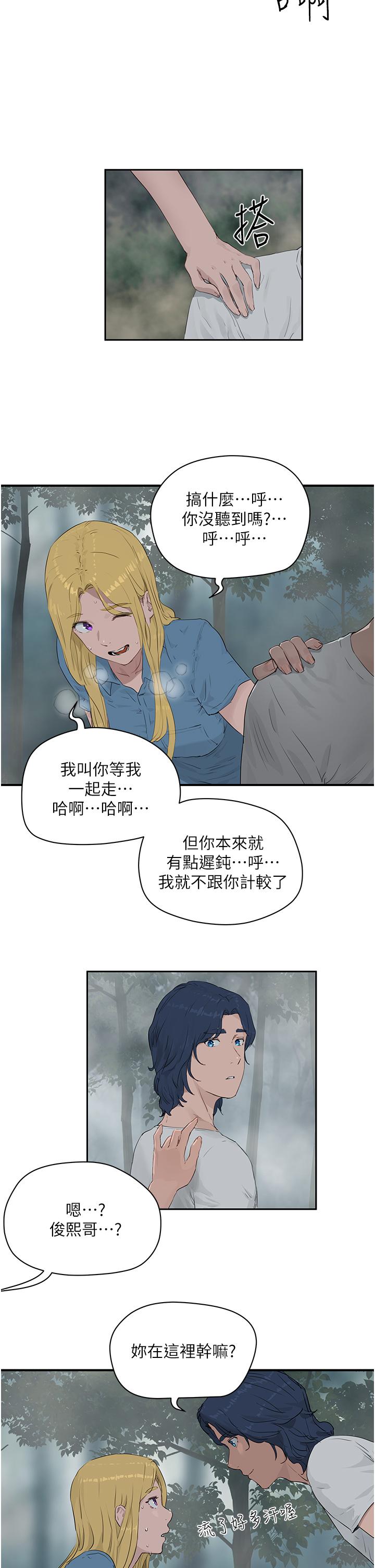 26P - 夏日深处