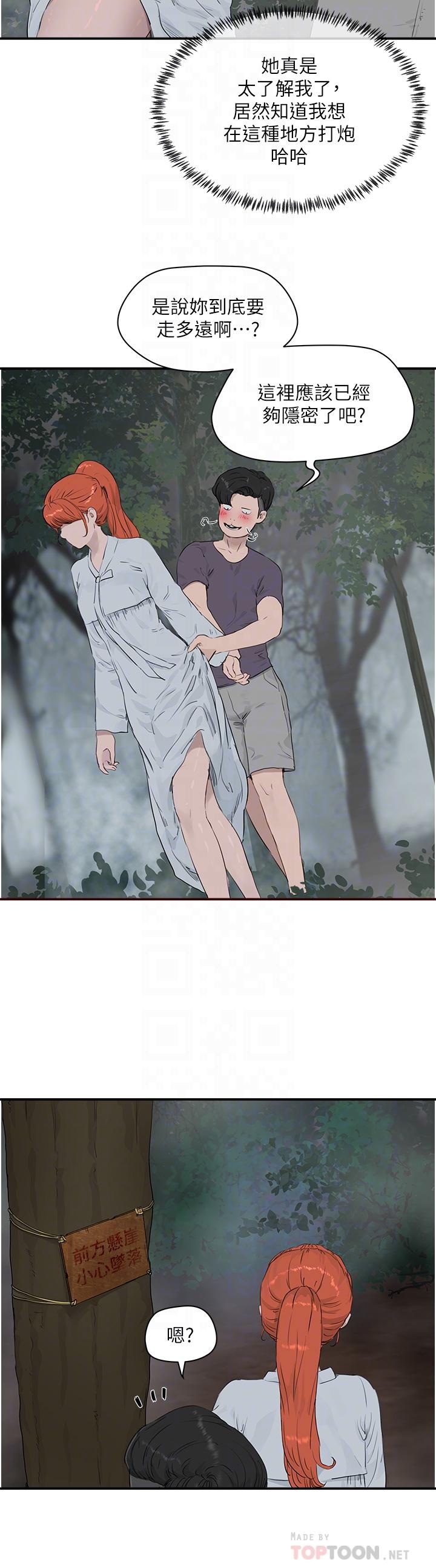 4P - 夏日深处