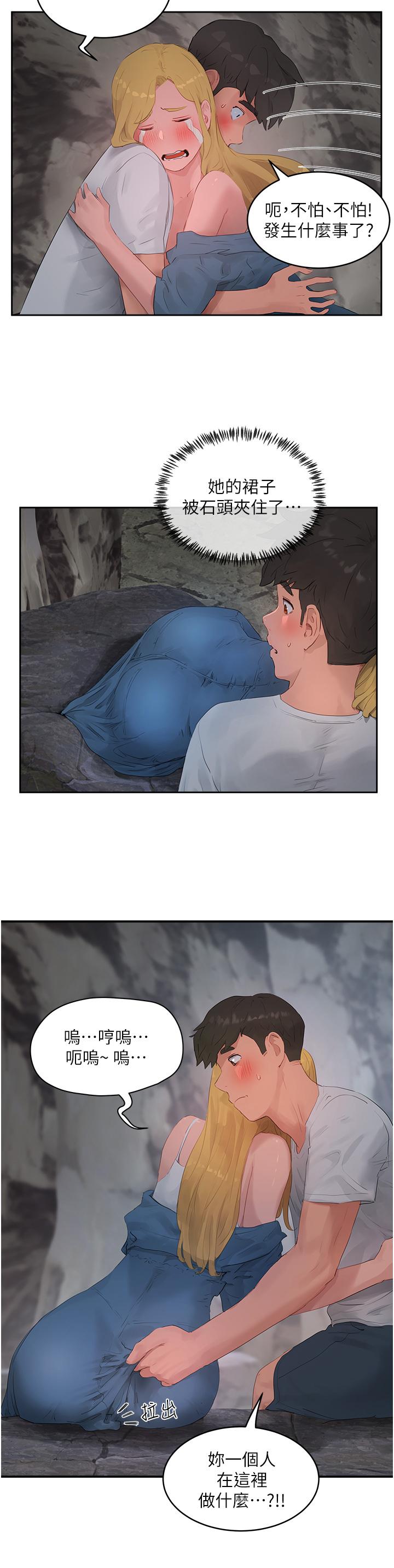 19P - 夏日深处