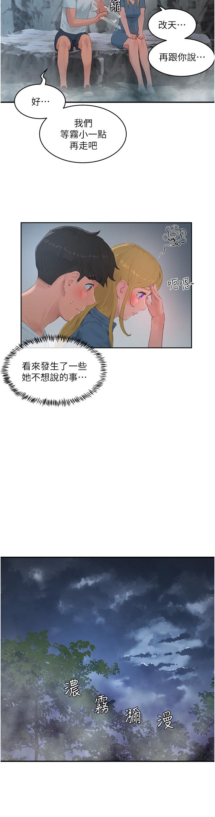 25P - 夏日深处
