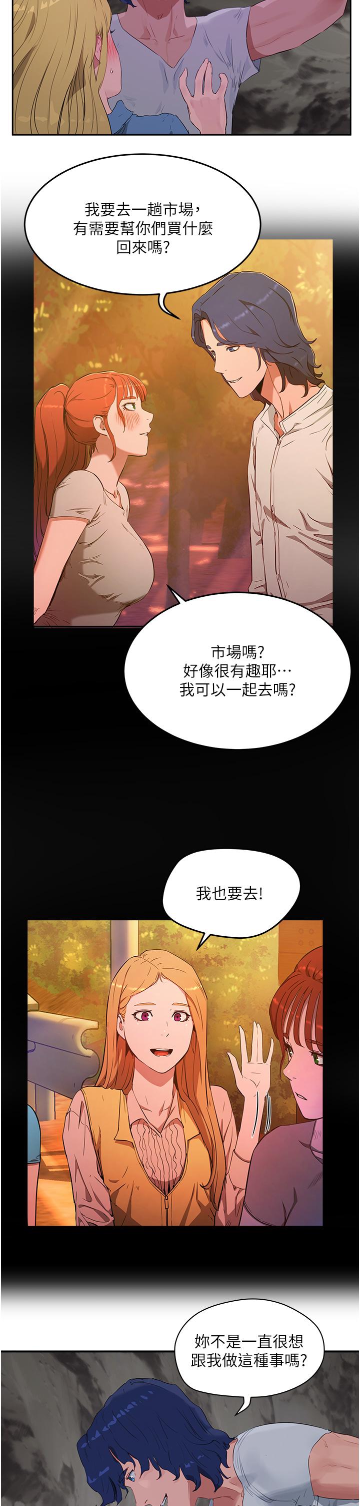 2P - 夏日深处