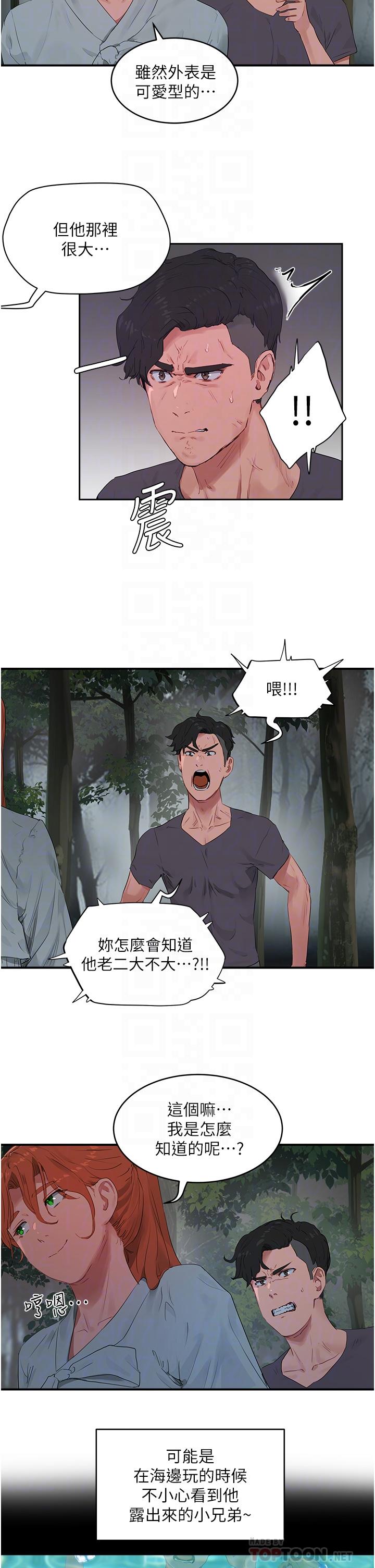 6P - 夏日深处