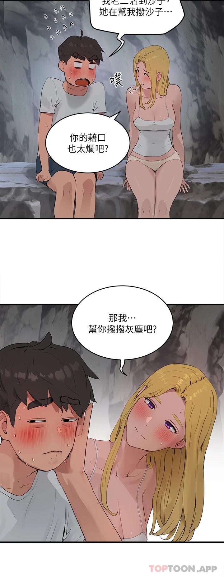 11P - 夏日深处