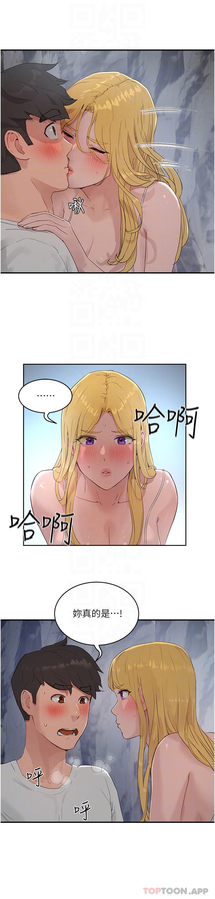 16P - 夏日深处