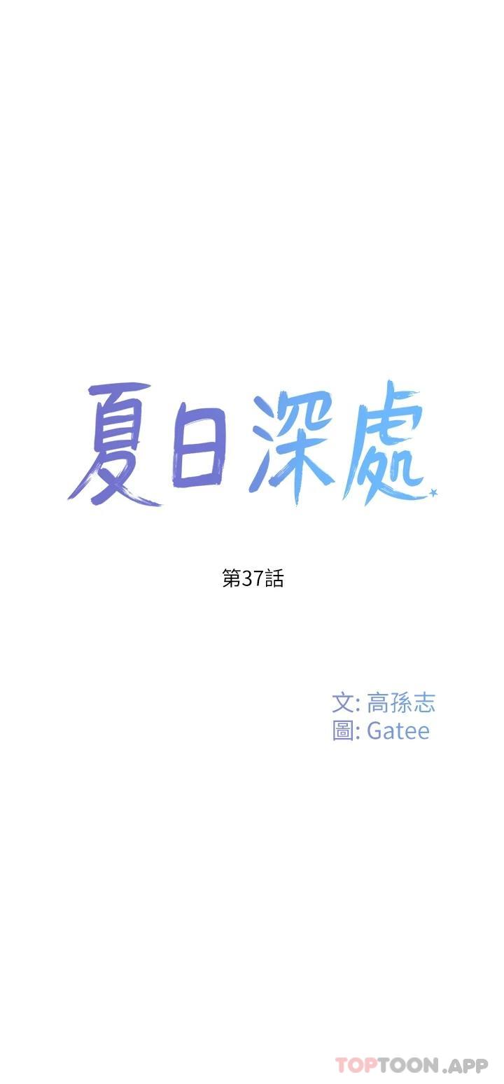 1P - 夏日深处