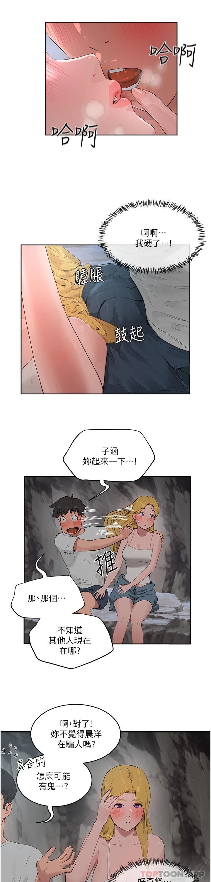 5P - 夏日深处