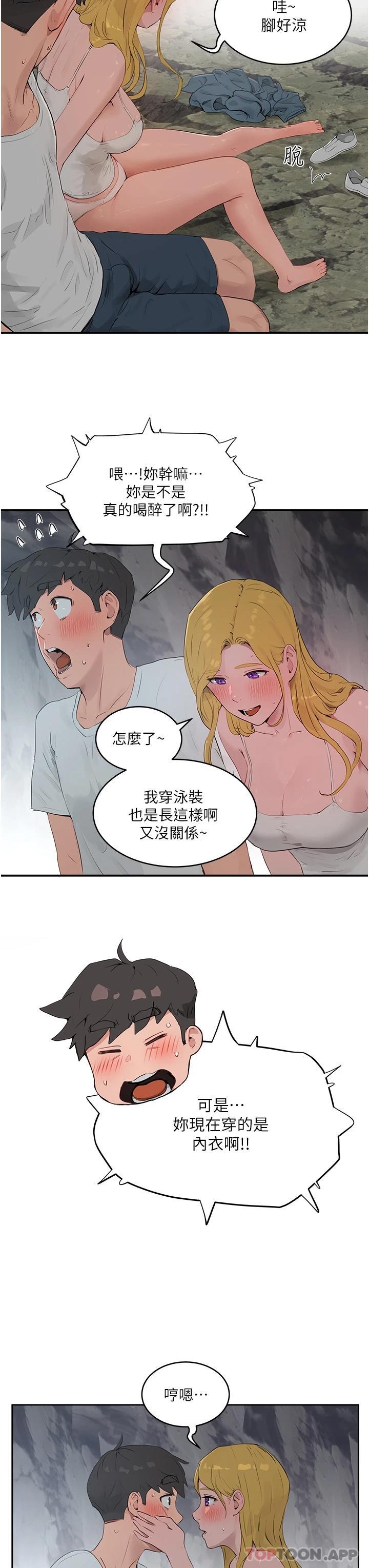7P - 夏日深处