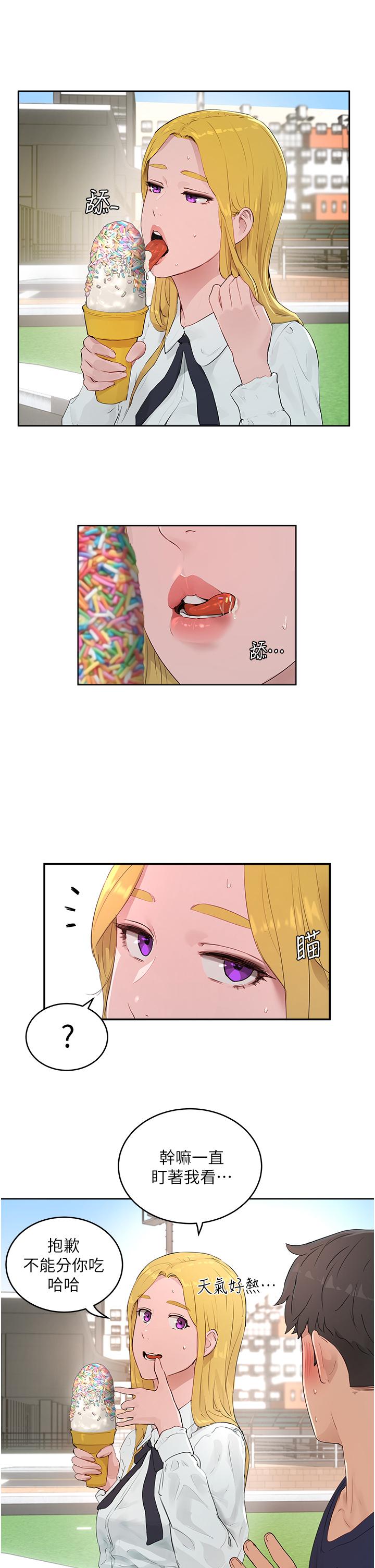 2P - 夏日深处