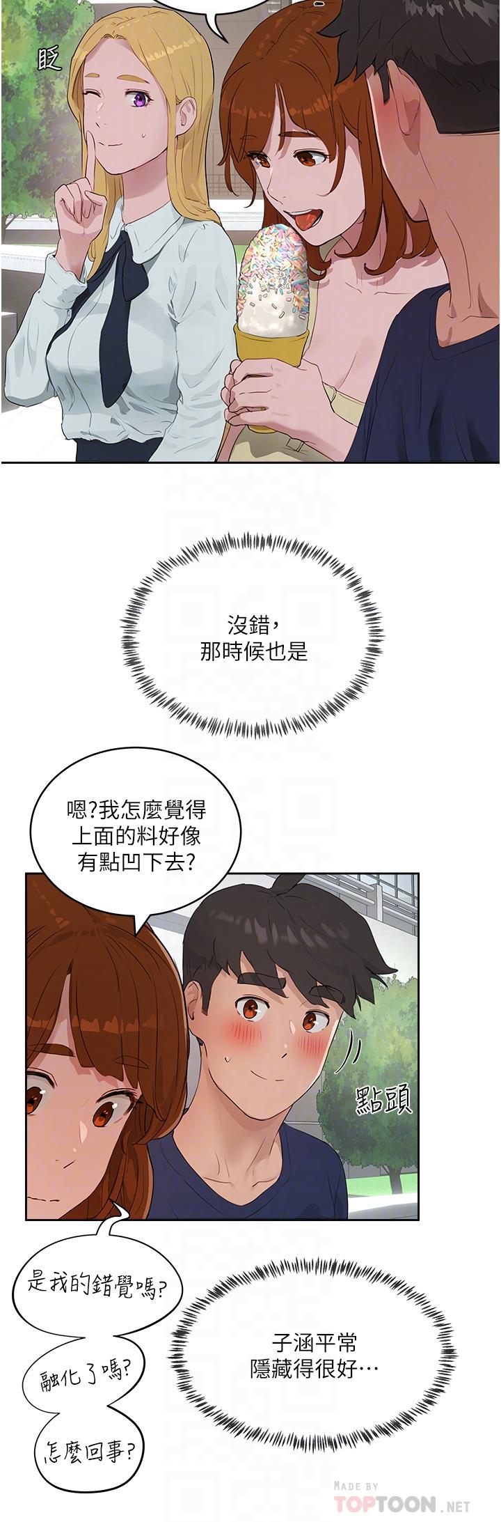 4P - 夏日深处