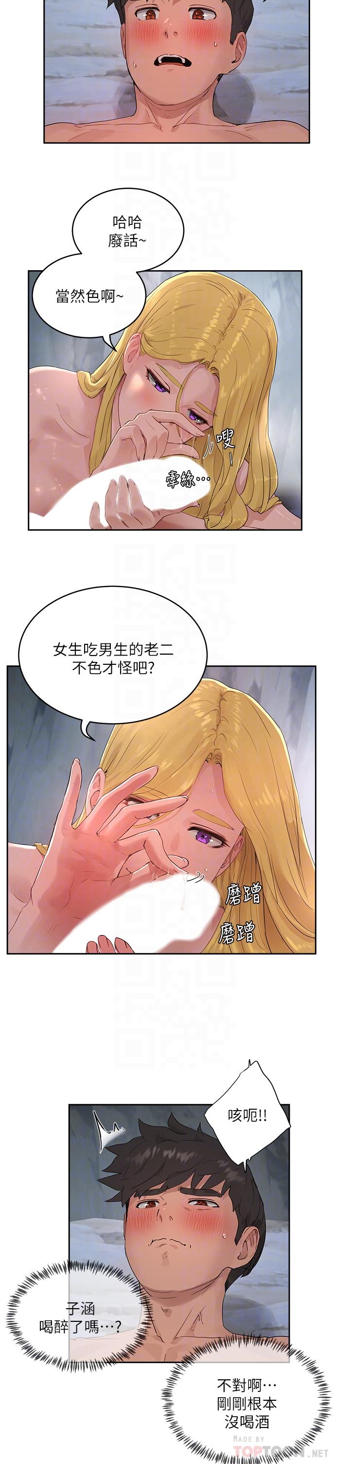 6P - 夏日深处