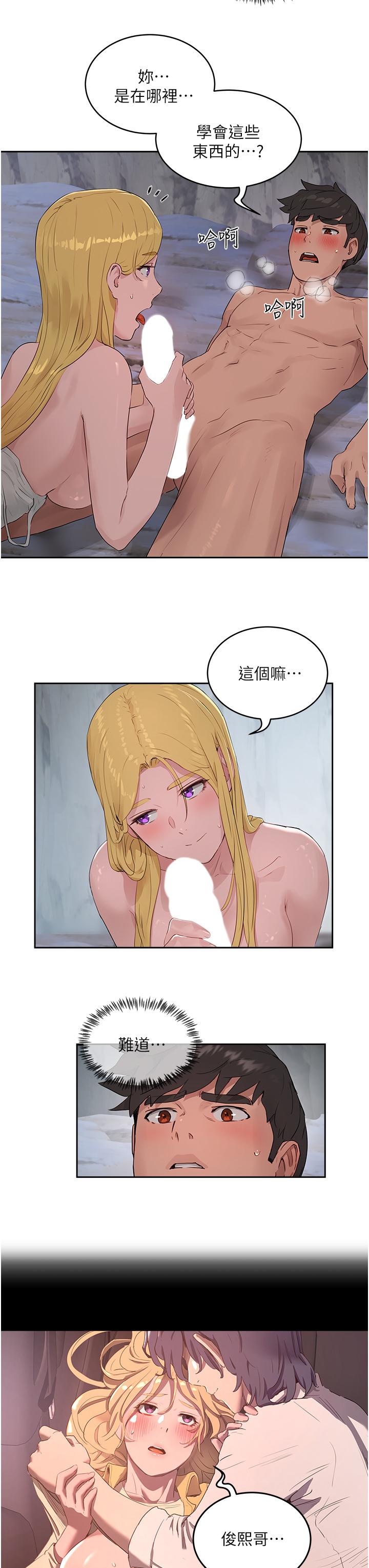 7P - 夏日深处