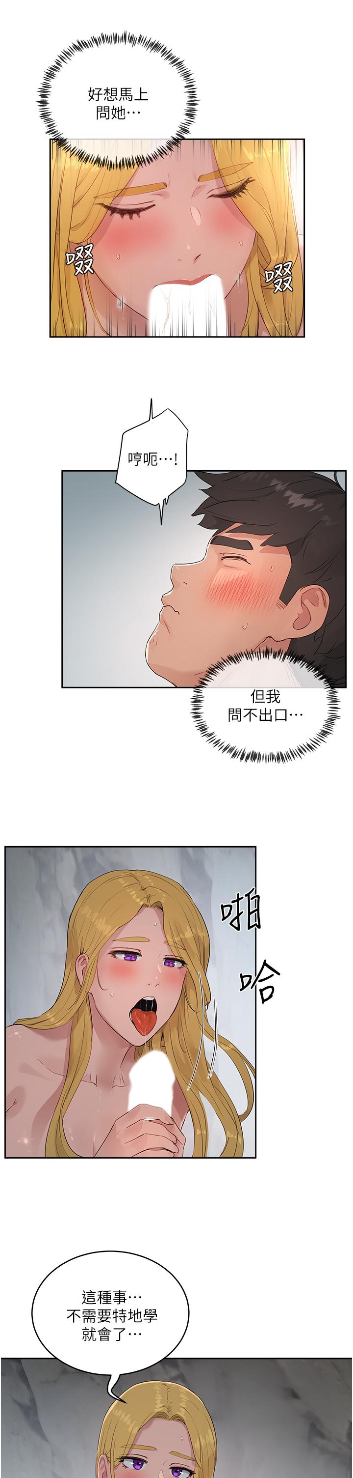 9P - 夏日深处