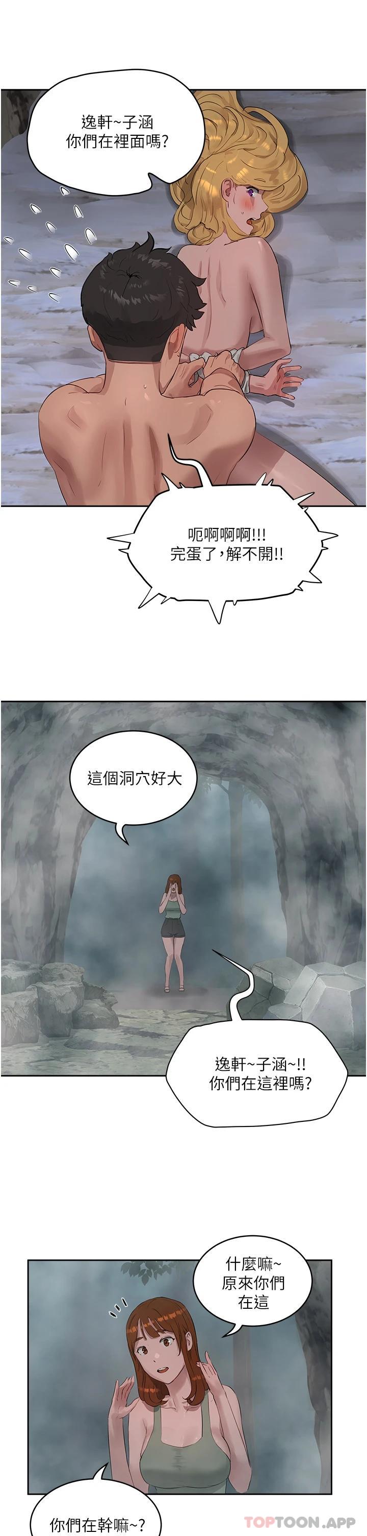 26P - 夏日深处