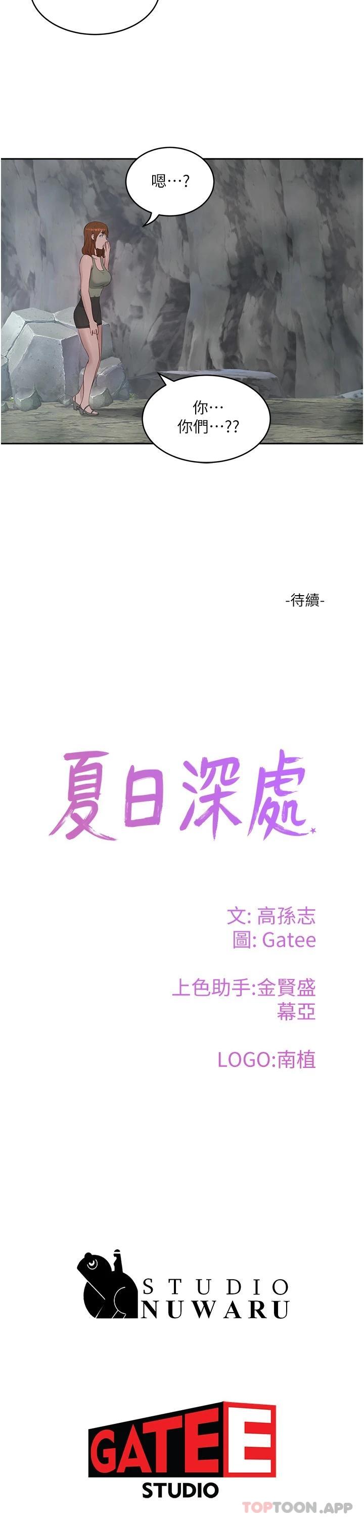 27P - 夏日深处
