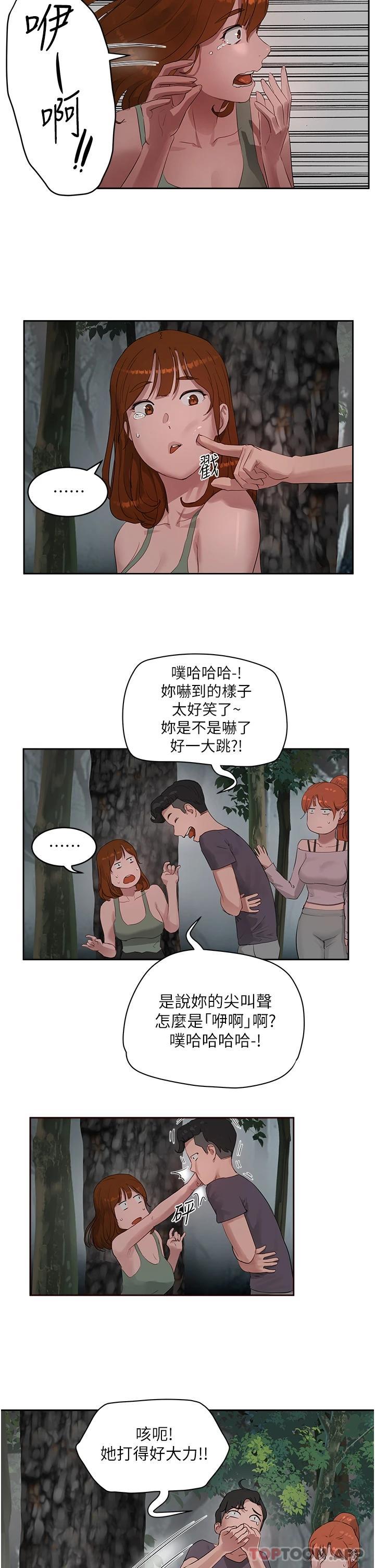 2P - 夏日深处