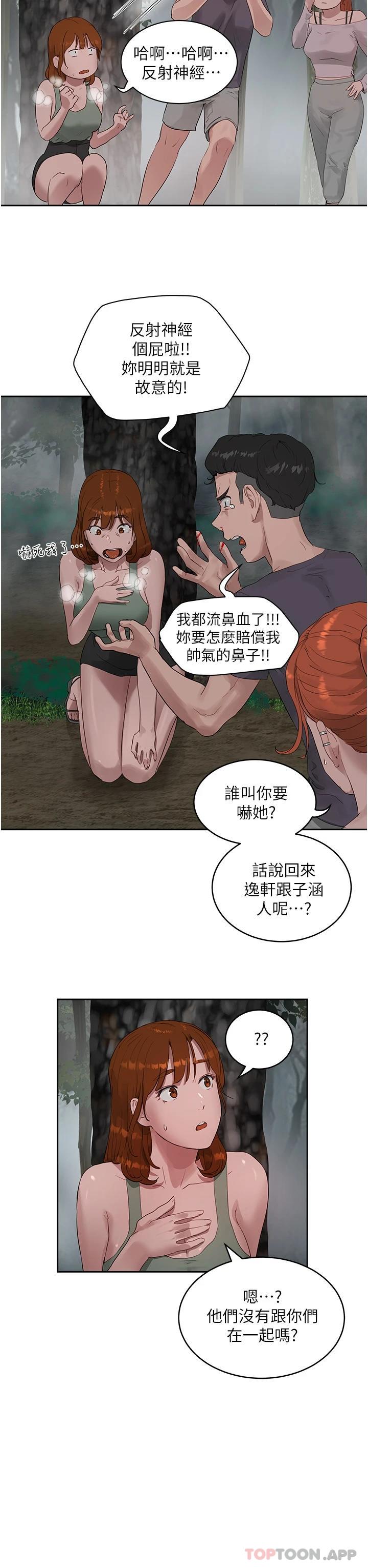 3P - 夏日深处