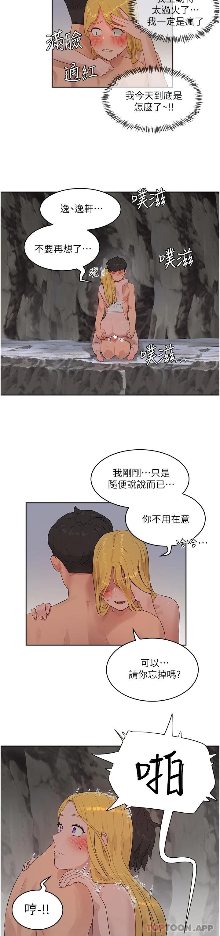 7P - 夏日深处