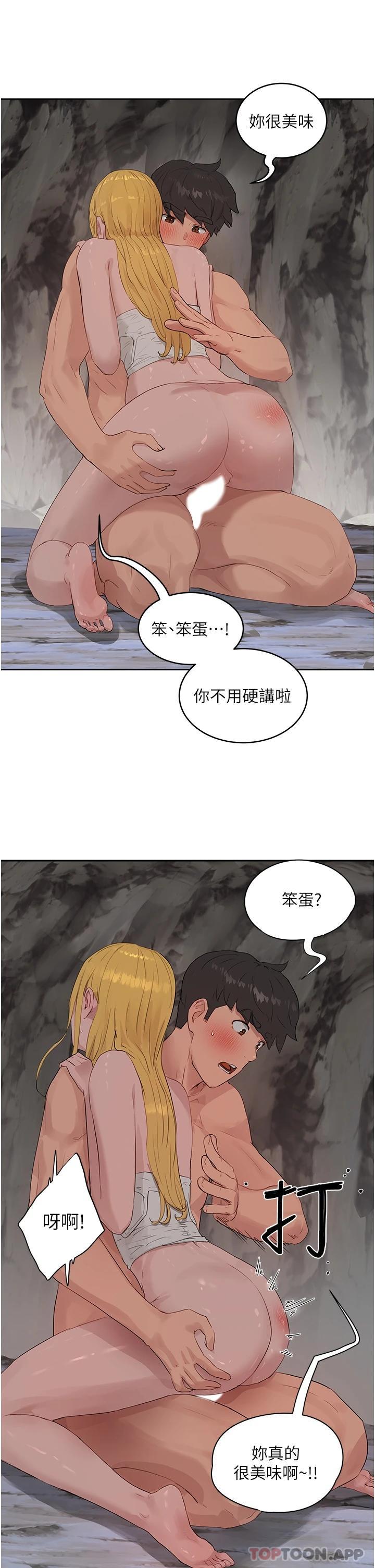 8P - 夏日深处