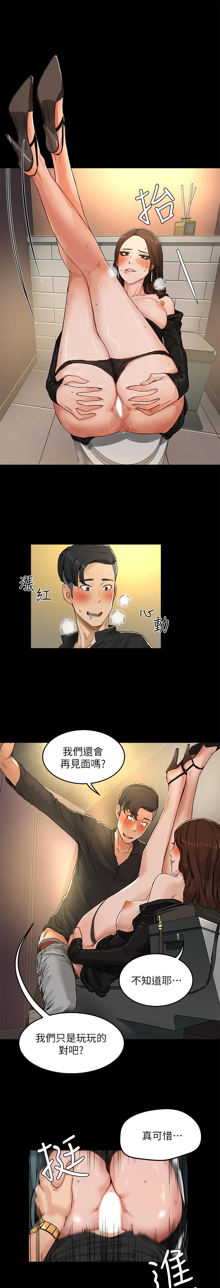 11P - 夏日深处