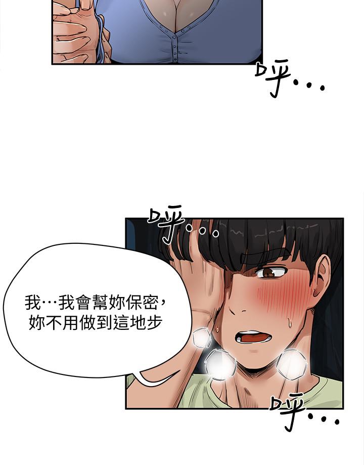 23P - 夏日深处
