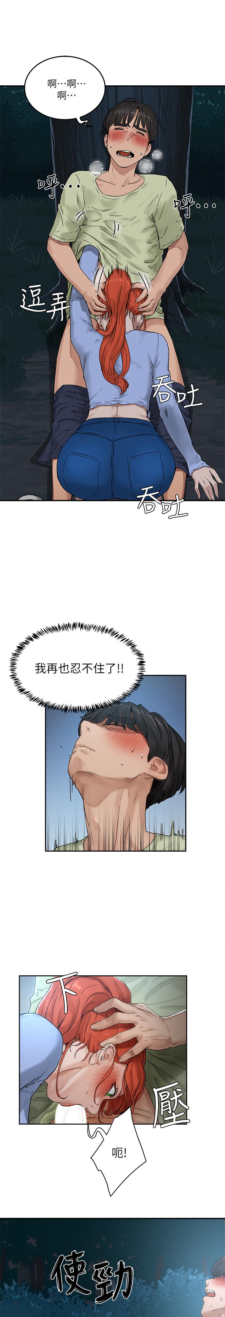 34P - 夏日深处