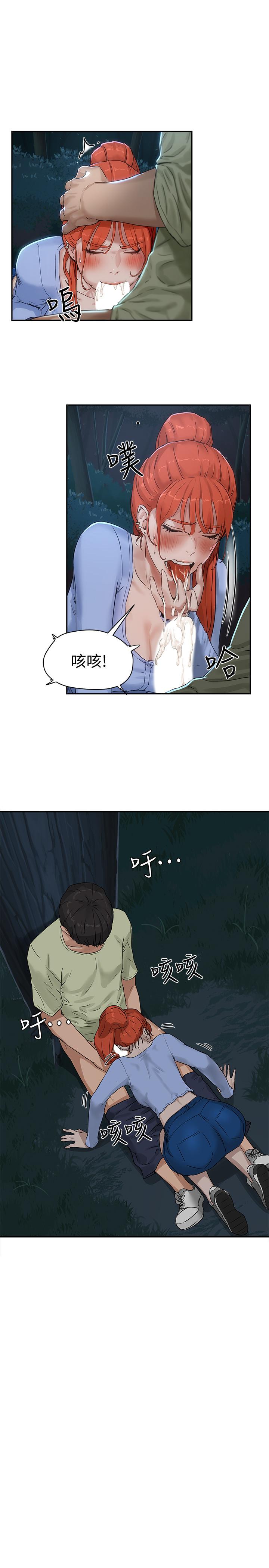 36P - 夏日深处