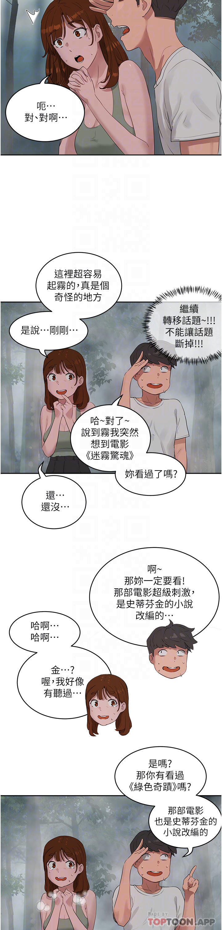 10P - 夏日深处