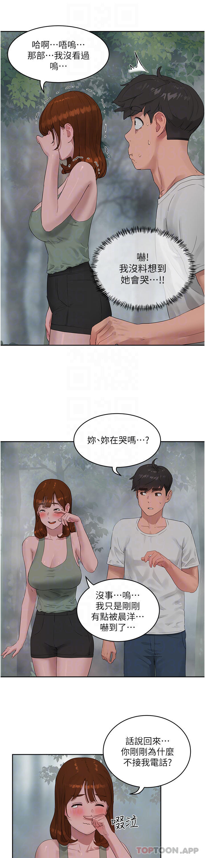12P - 夏日深处