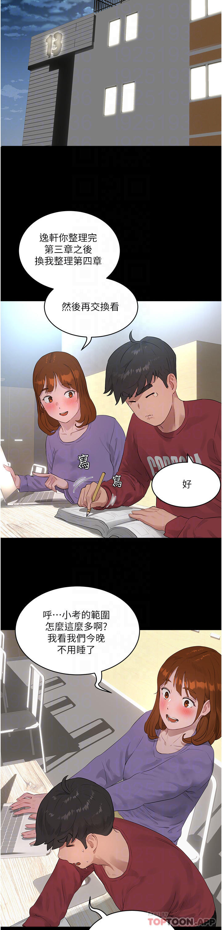 16P - 夏日深处