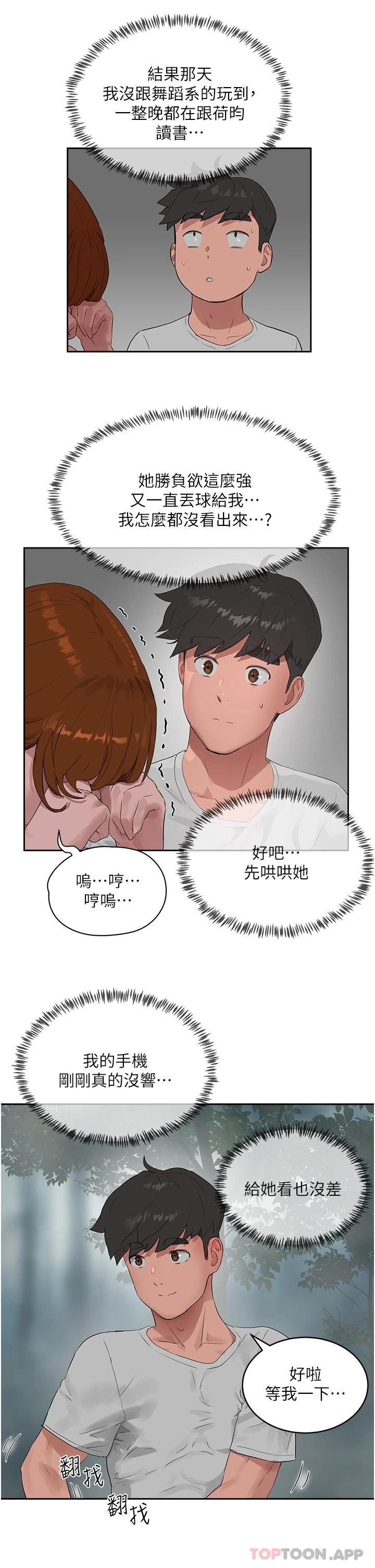 27P - 夏日深处