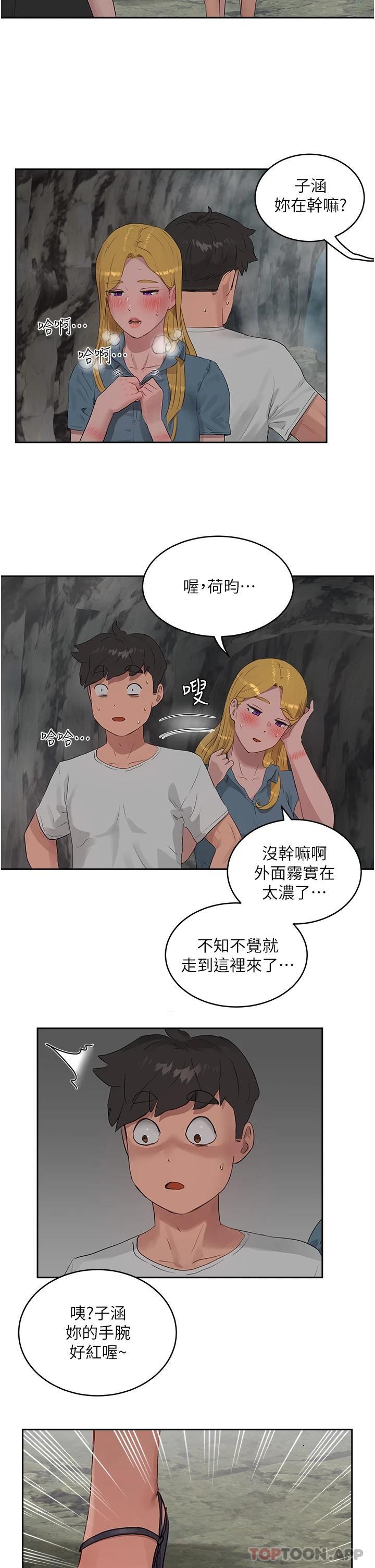 2P - 夏日深处