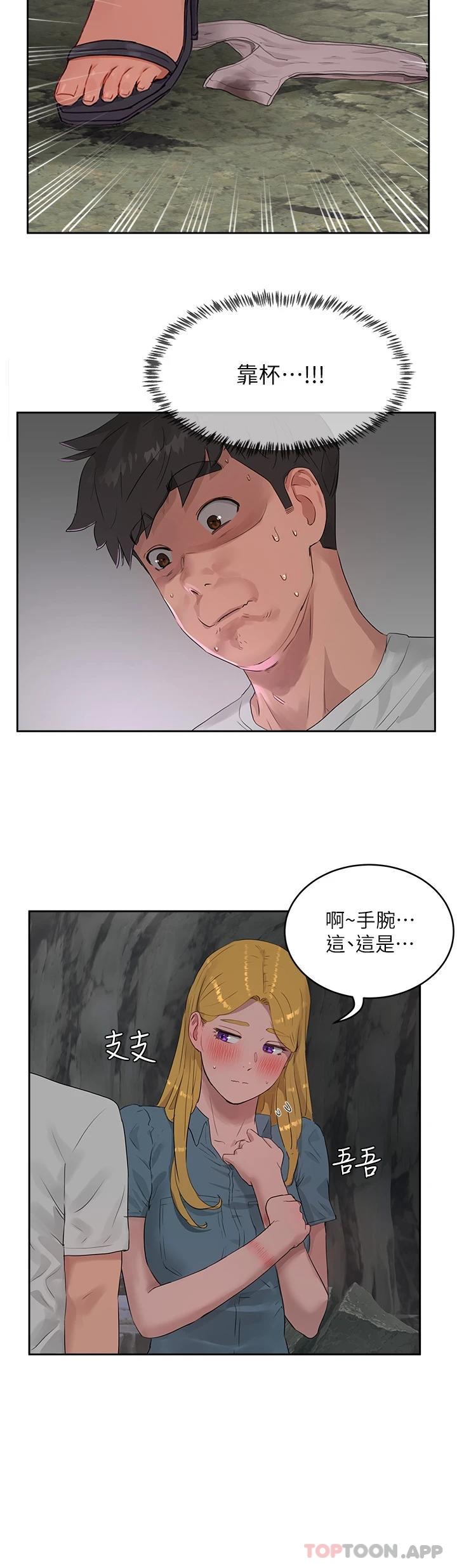 3P - 夏日深处