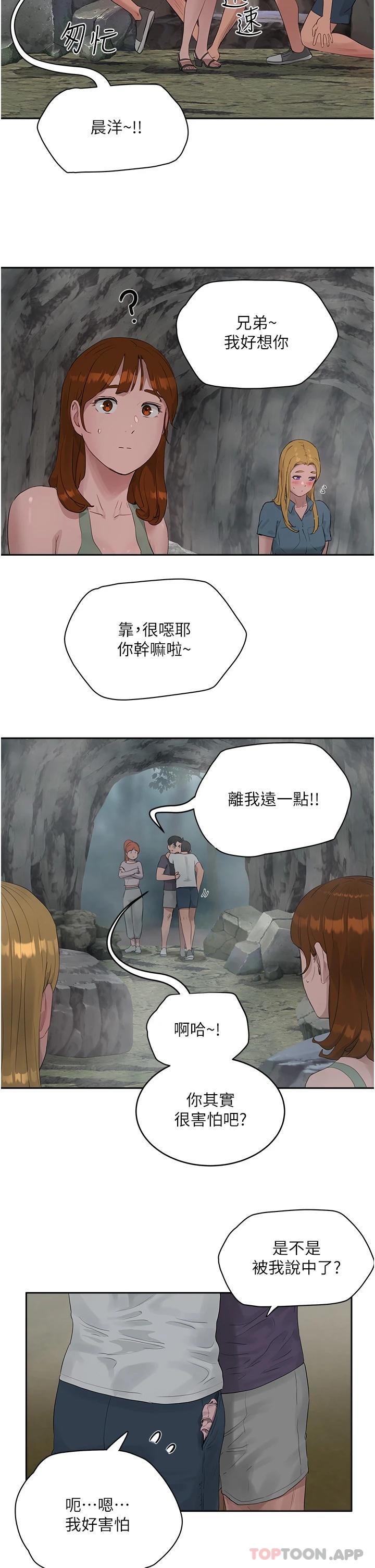 5P - 夏日深处