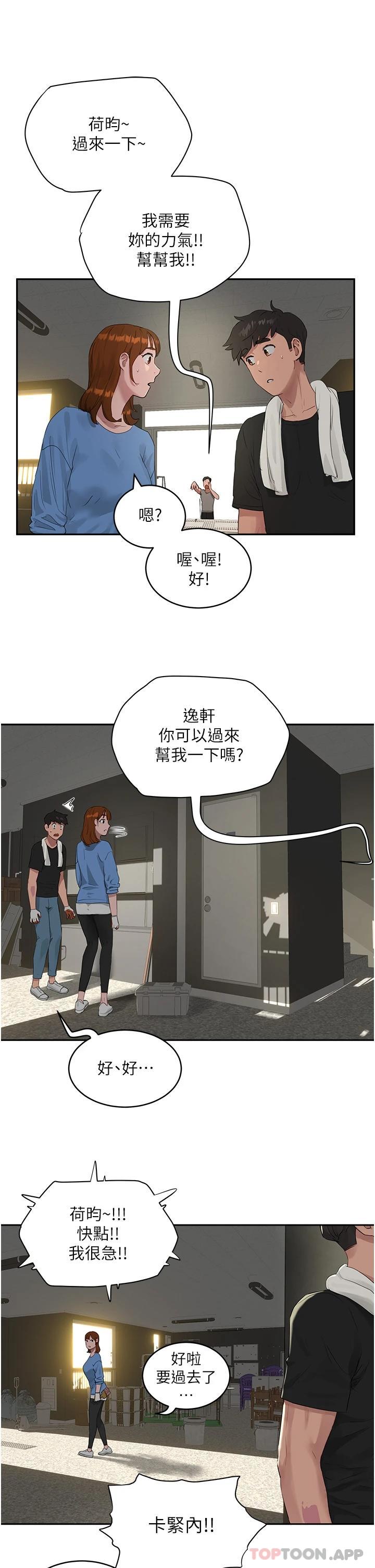 16P - 夏日深处
