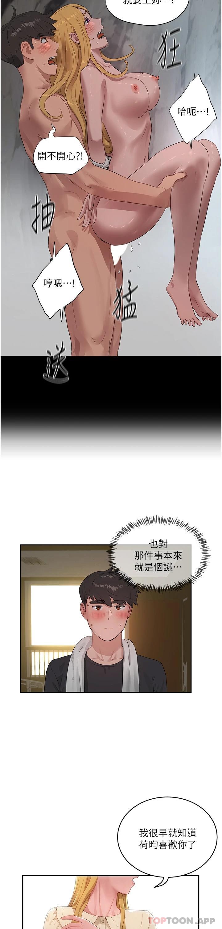 26P - 夏日深处