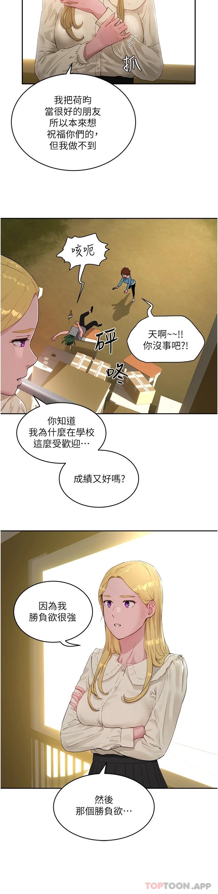 27P - 夏日深处