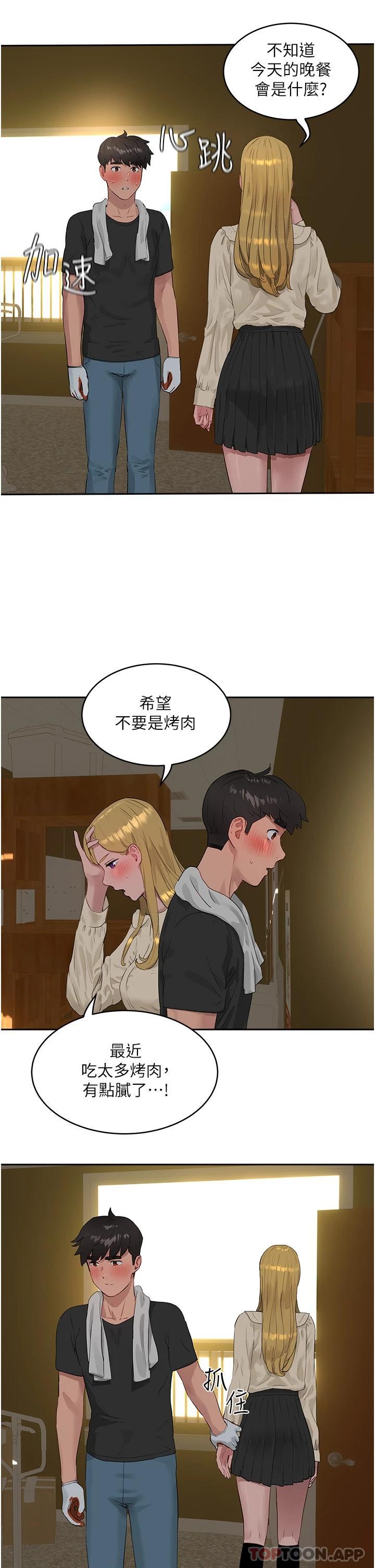 29P - 夏日深处